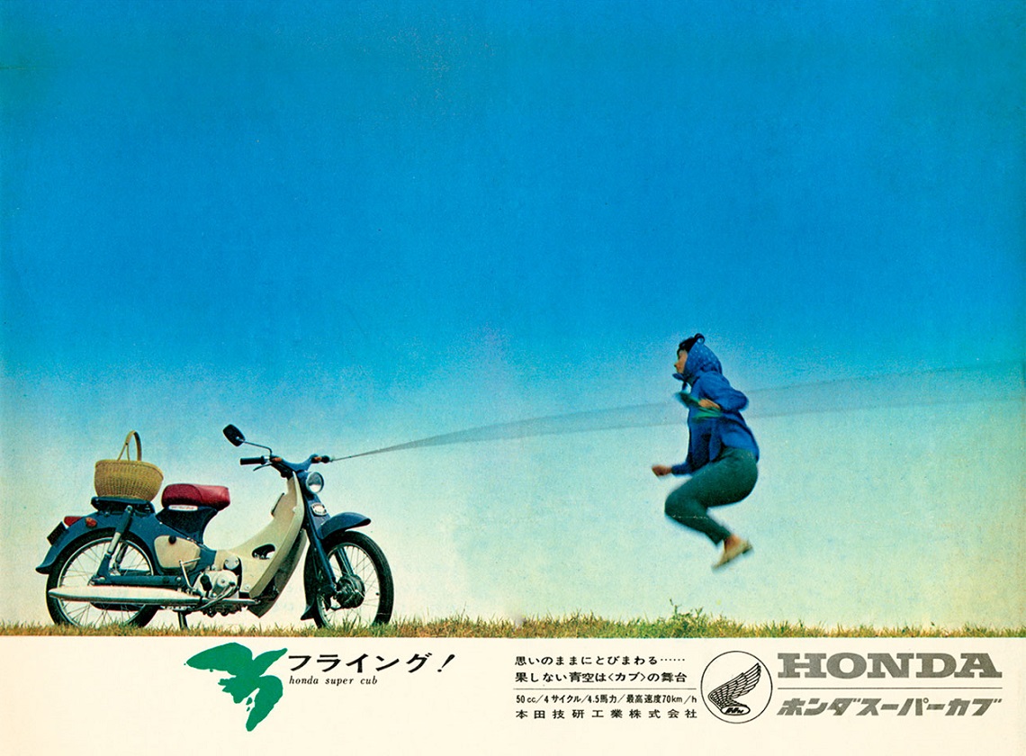 planetjapanHonda SuperCub C100 04