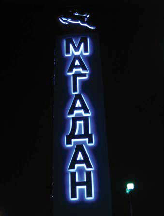 Nice Neon
